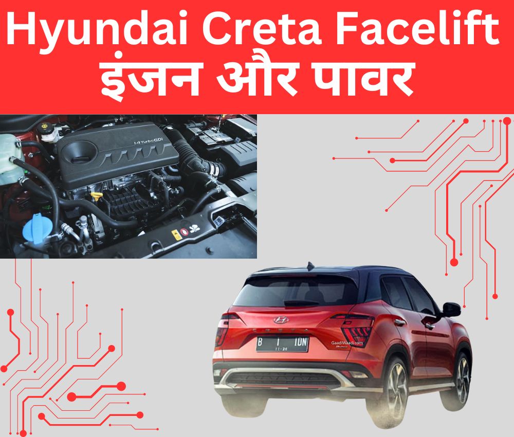 इंजन और पावर Hyundai Creta Facelift
